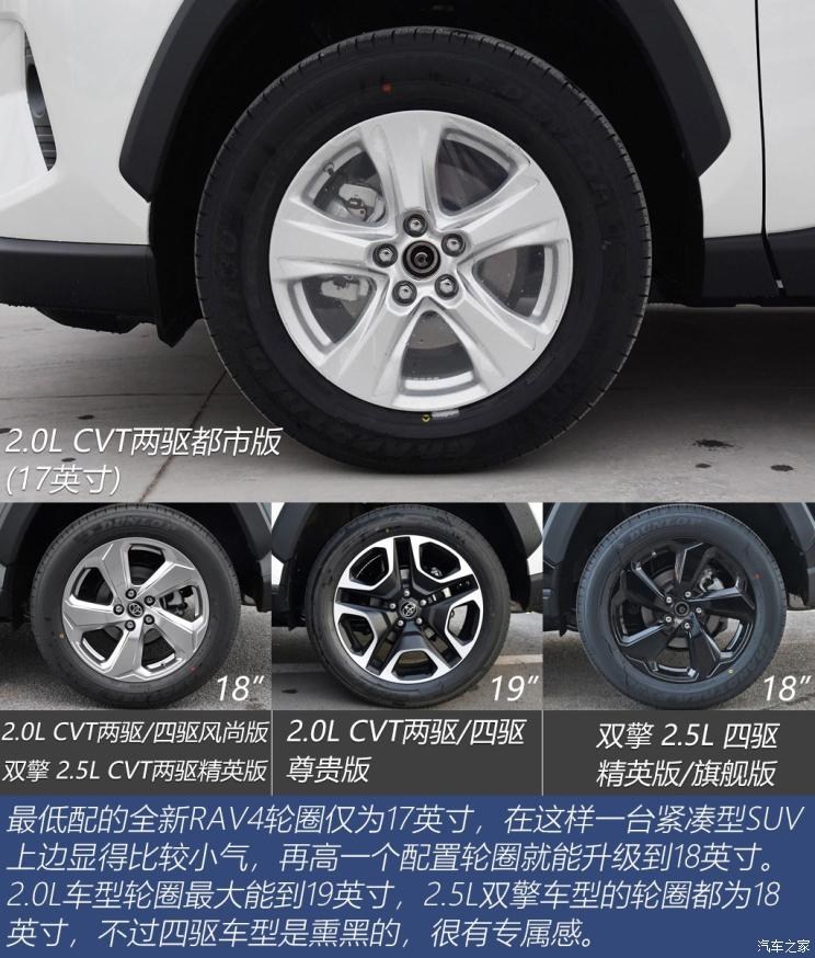 一汽丰田 RAV4荣放 2020款 2.0L CVT两驱都市版